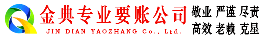 十堰收债公司